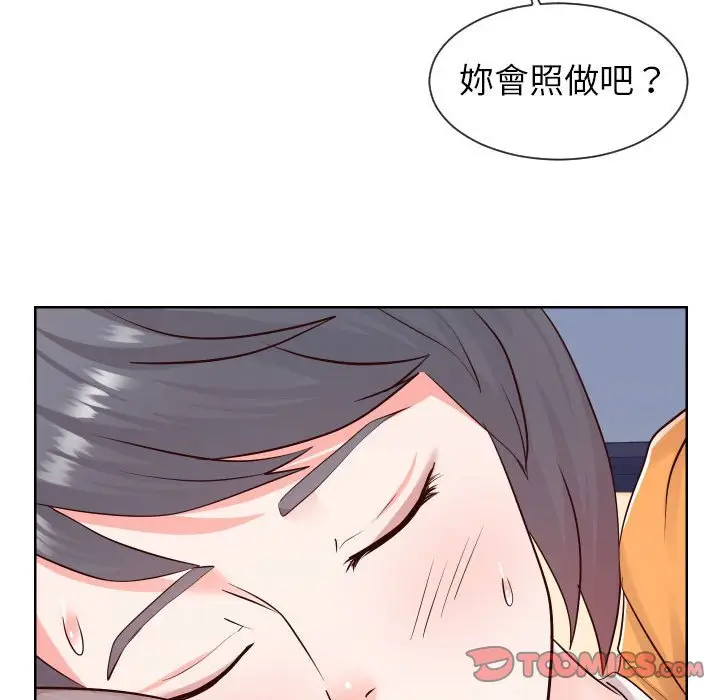 漫画《偶然同住》第38章第68张图