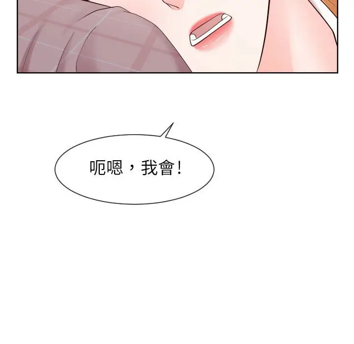 漫画《偶然同住》第38章第69张图
