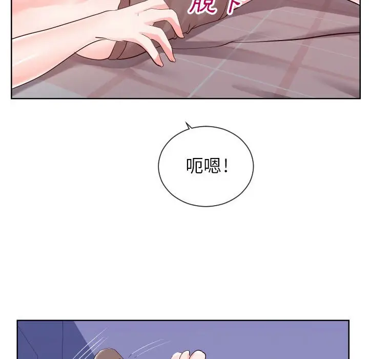 漫画《偶然同住》第38章第72张图