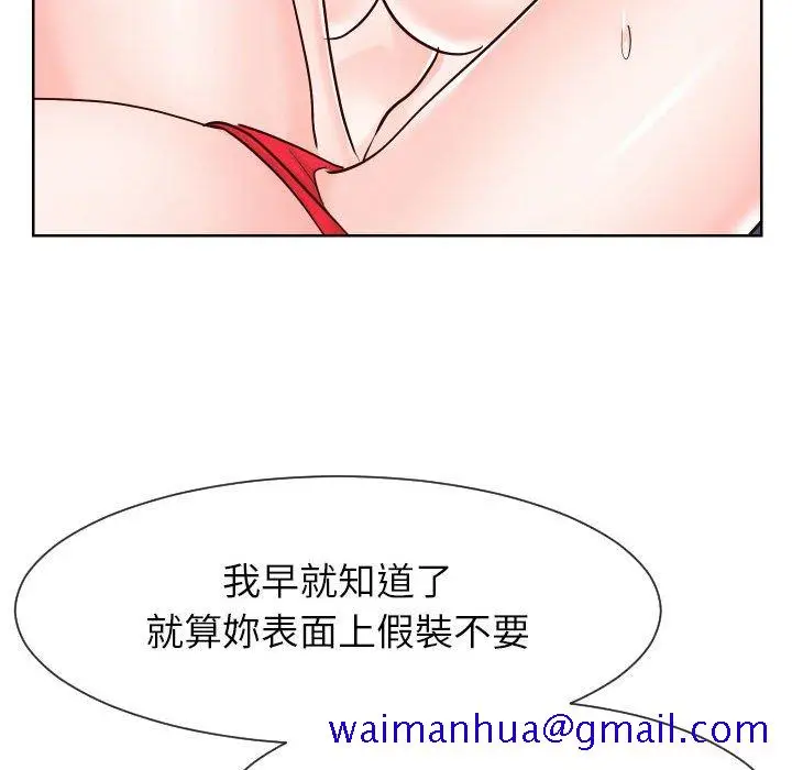 漫画《偶然同住》第38章第81张图