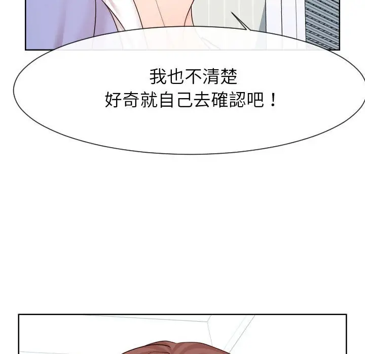 漫画《偶然同住》第38章第9张图