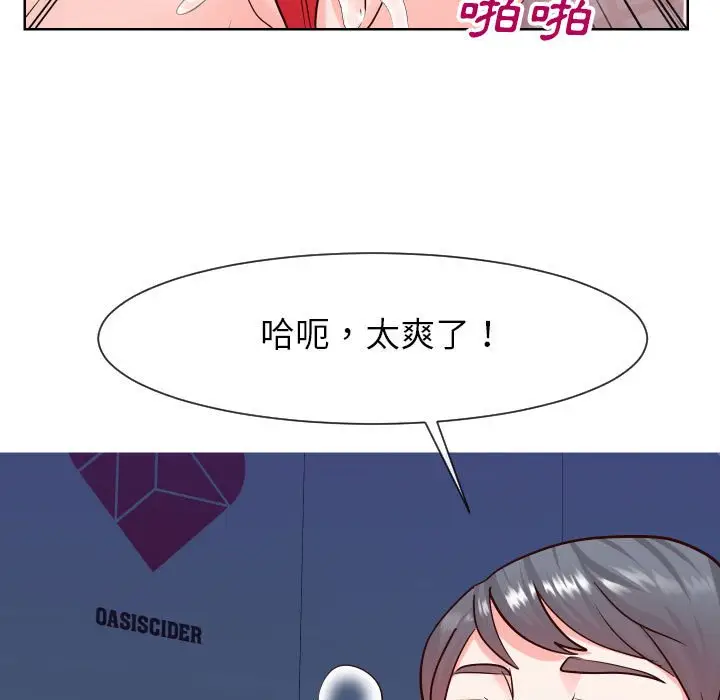 漫画《偶然同住》第38章第90张图