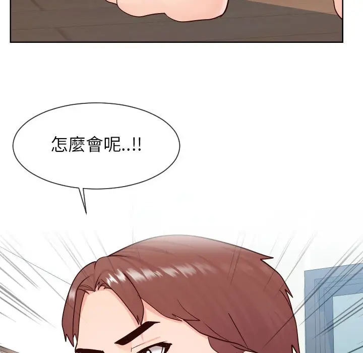漫画《偶然同住》第38章第97张图