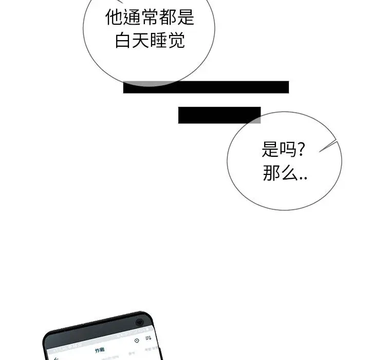 漫画《偶然同住》第1章第100张图