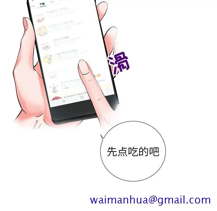 漫画《偶然同住》第1章第101张图