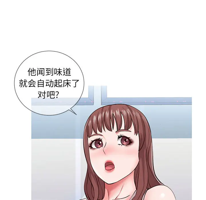漫画《偶然同住》第1章第102张图