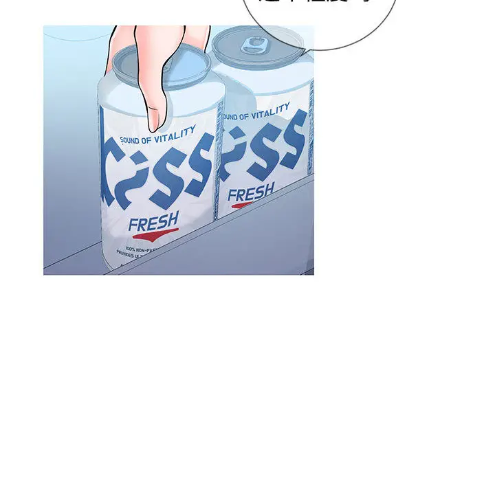 漫画《偶然同住》第1章第104张图