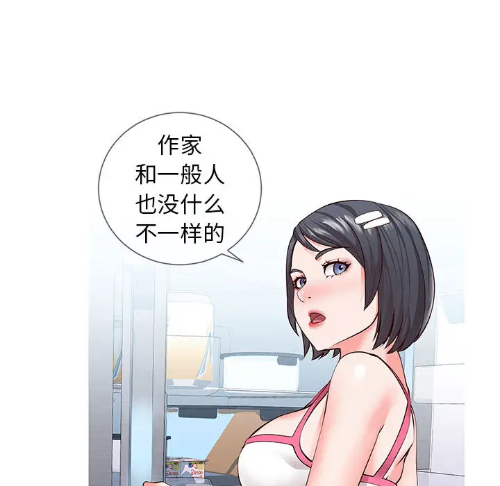 漫画《偶然同住》第1章第105张图