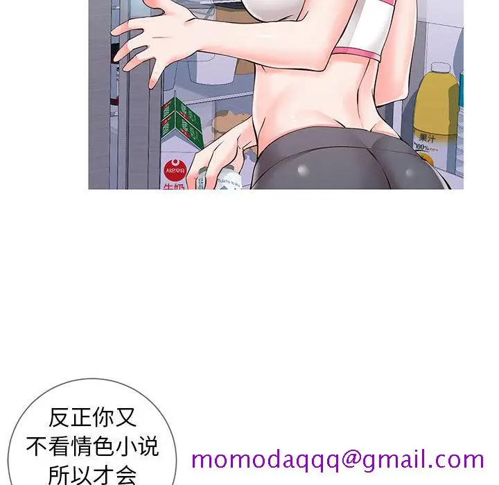 漫画《偶然同住》第1章第106张图