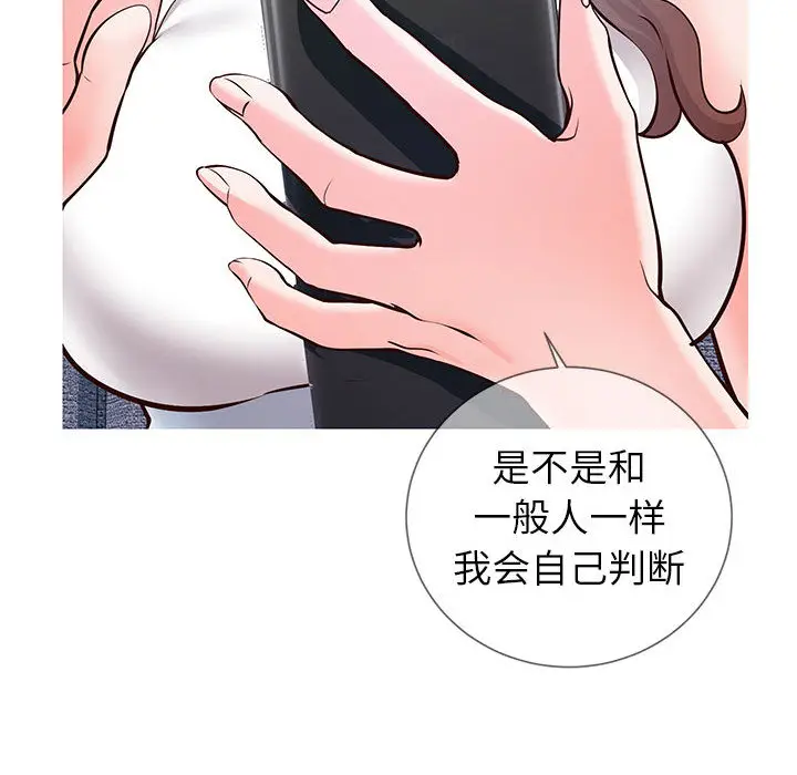 漫画《偶然同住》第1章第108张图