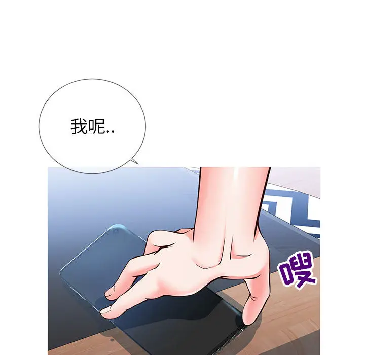 漫画《偶然同住》第1章第109张图