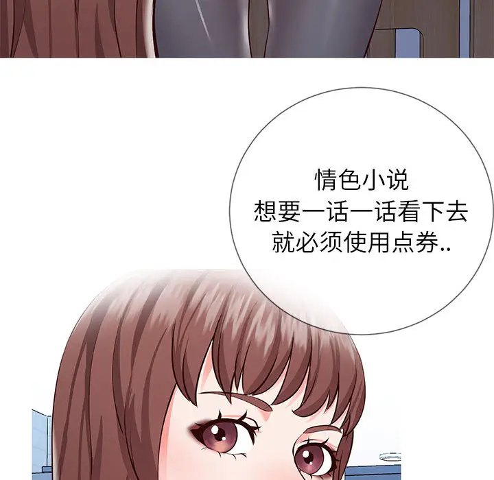 漫画《偶然同住》第1章第114张图