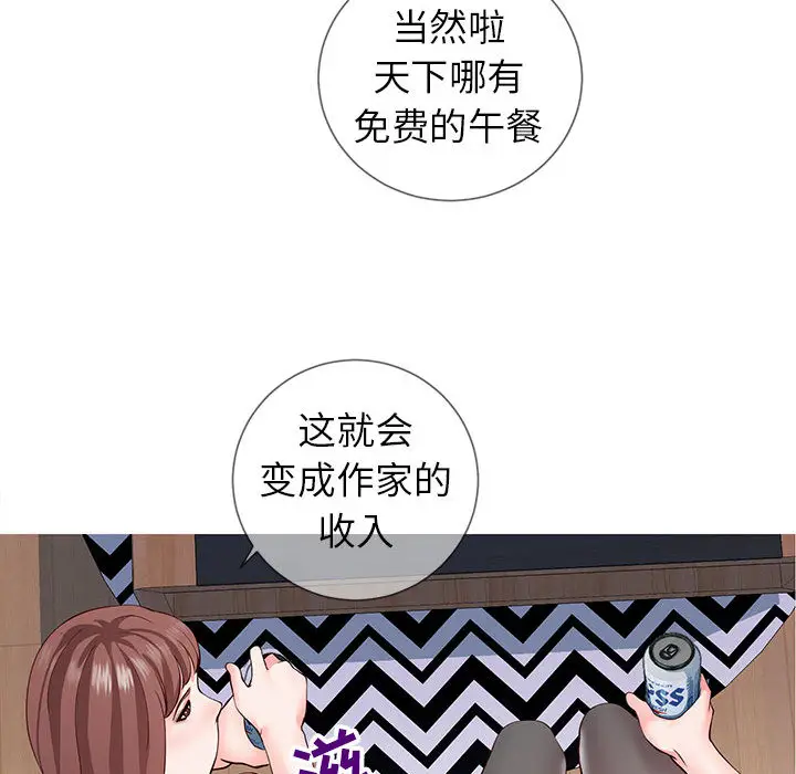 漫画《偶然同住》第1章第117张图
