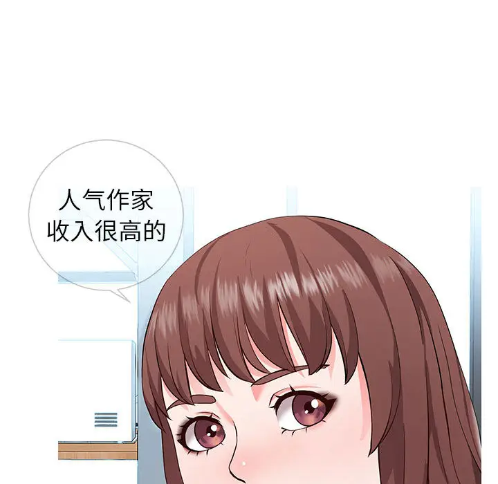 漫画《偶然同住》第1章第119张图