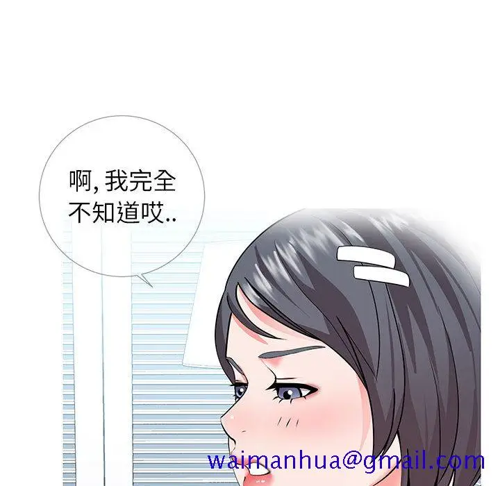 漫画《偶然同住》第1章第121张图