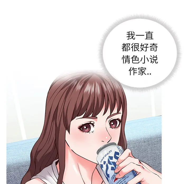 漫画《偶然同住》第1章第123张图