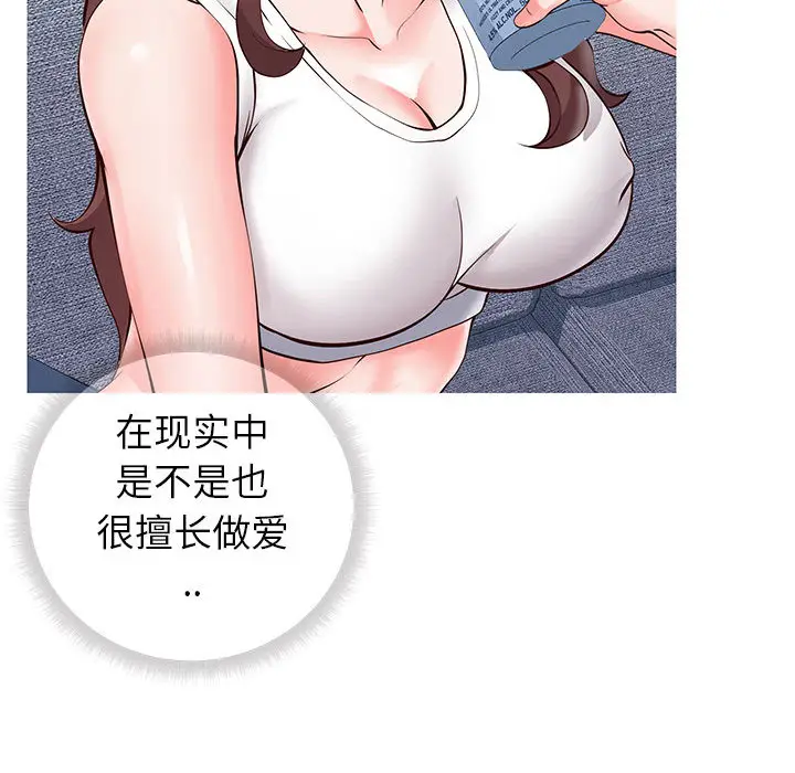 漫画《偶然同住》第1章第124张图