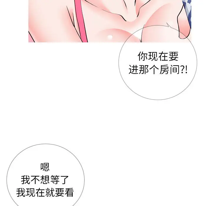 漫画《偶然同住》第1章第128张图