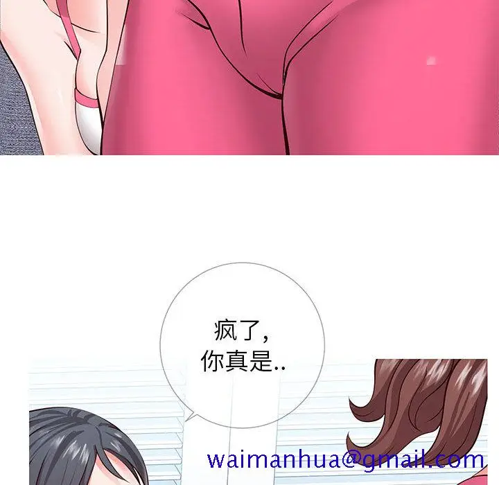 漫画《偶然同住》第1章第131张图