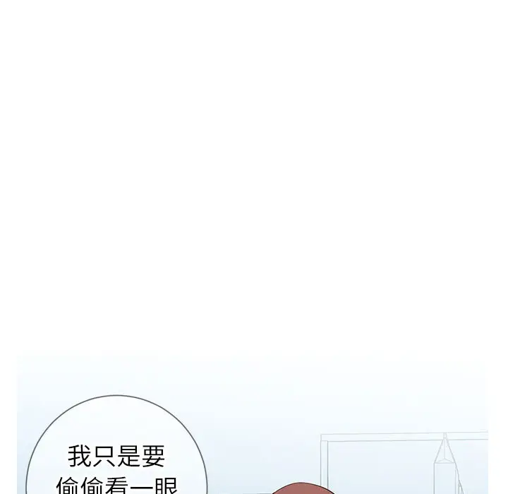 漫画《偶然同住》第1章第133张图