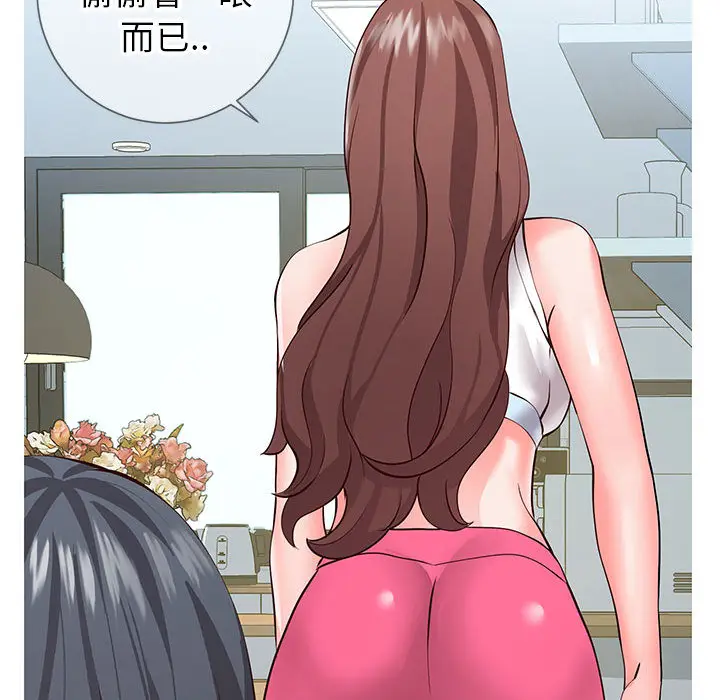 漫画《偶然同住》第1章第134张图