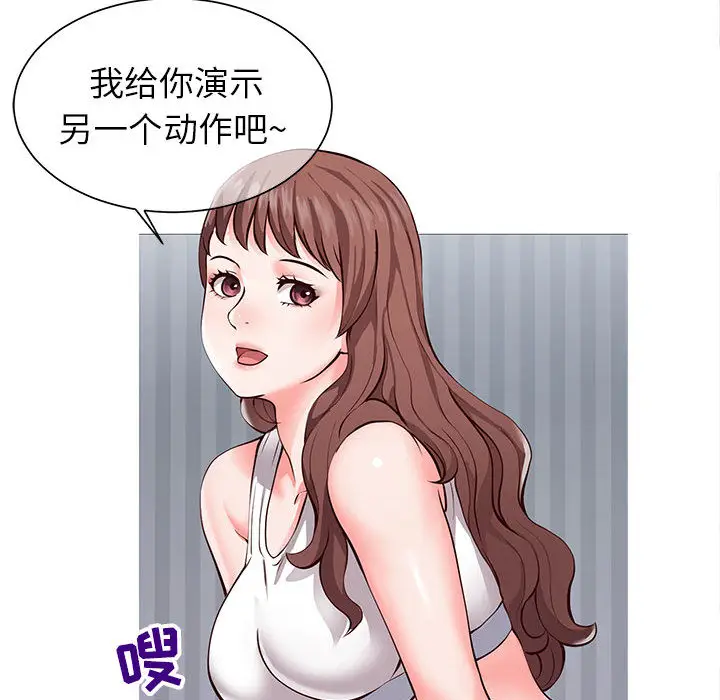 漫画《偶然同住》第1章第15张图
