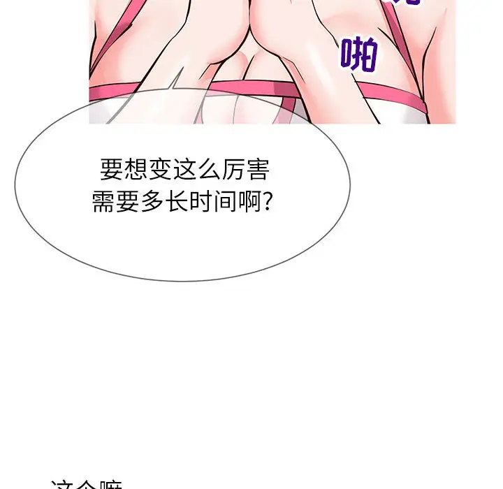 漫画《偶然同住》第1章第22张图