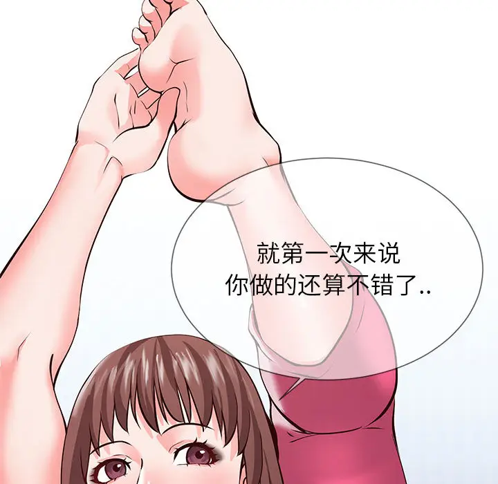 漫画《偶然同住》第1章第25张图