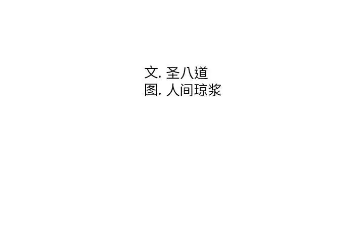 漫画《偶然同住》第1章第3张图
