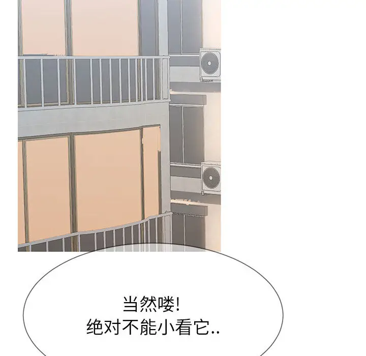 漫画《偶然同住》第1章第30张图