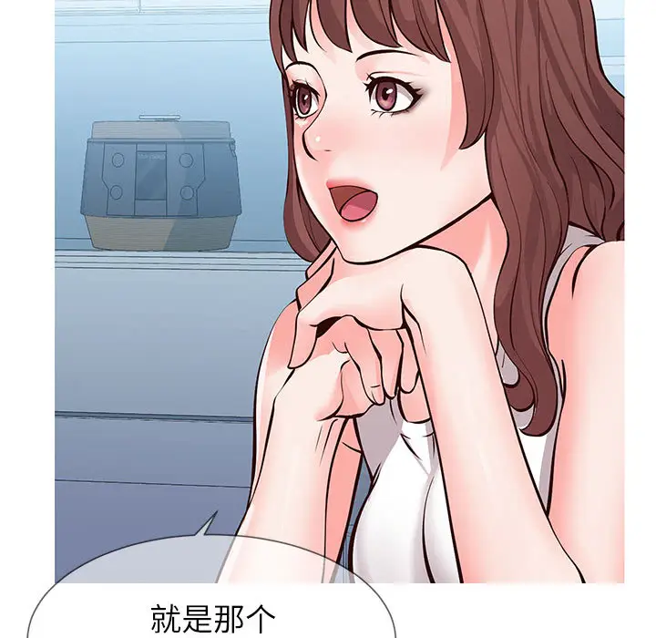 漫画《偶然同住》第1章第34张图