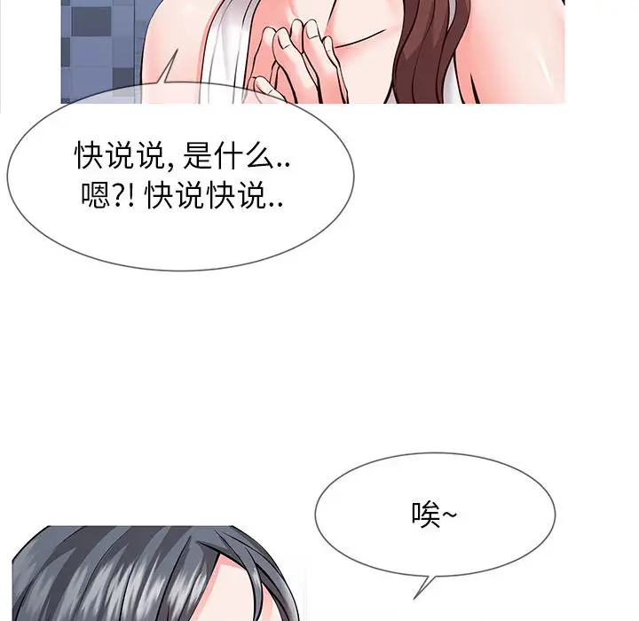 漫画《偶然同住》第1章第38张图