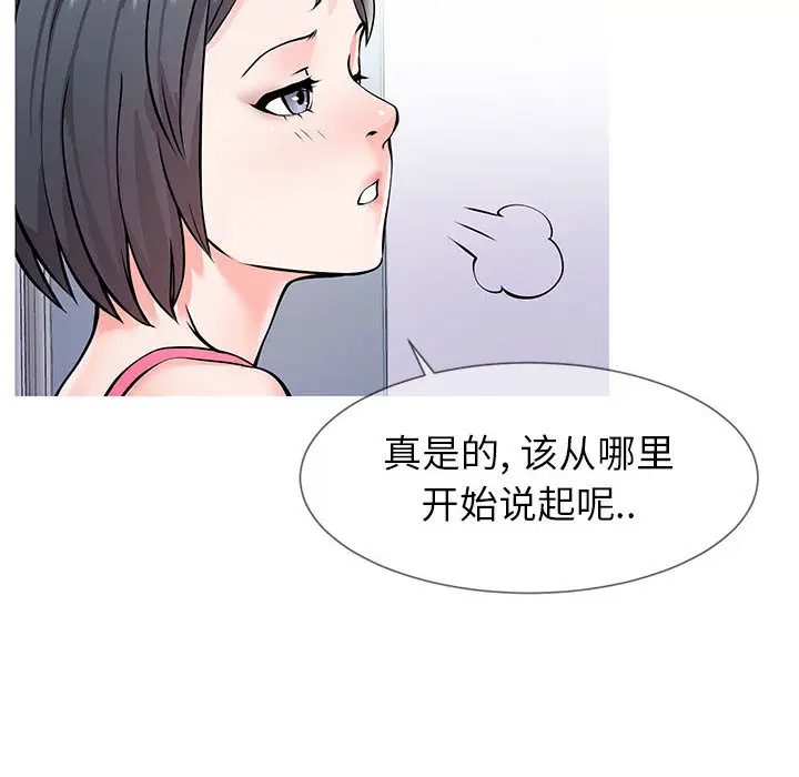漫画《偶然同住》第1章第39张图