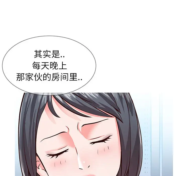 漫画《偶然同住》第1章第40张图