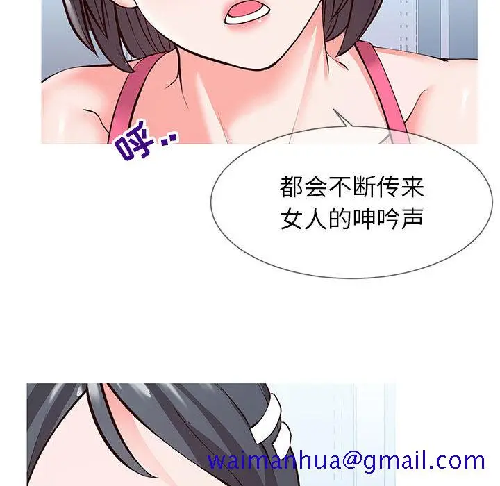 漫画《偶然同住》第1章第41张图