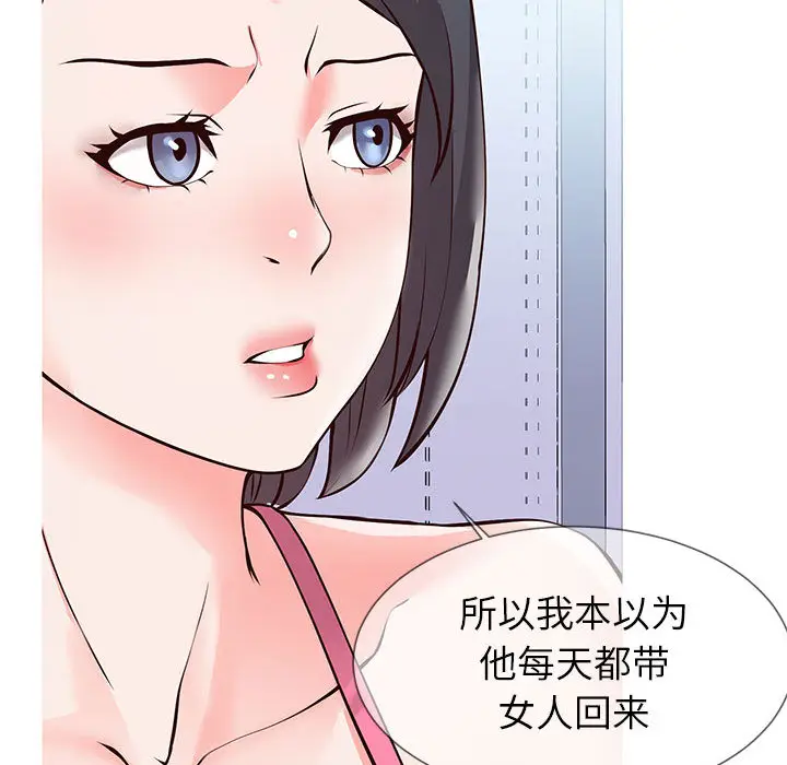 漫画《偶然同住》第1章第42张图