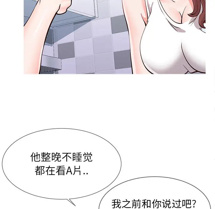 漫画《偶然同住》第1章第45张图