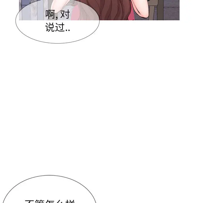 漫画《偶然同住》第1章第47张图
