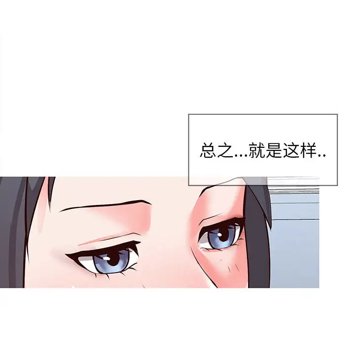 漫画《偶然同住》第1章第54张图