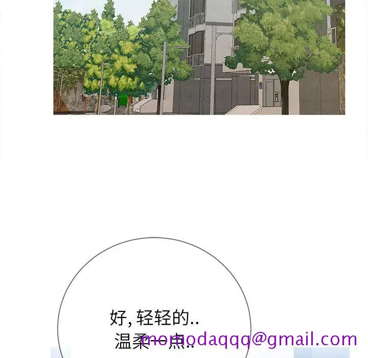 漫画《偶然同住》第1章第6张图