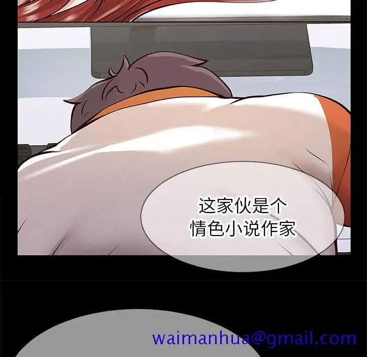 漫画《偶然同住》第1章第61张图