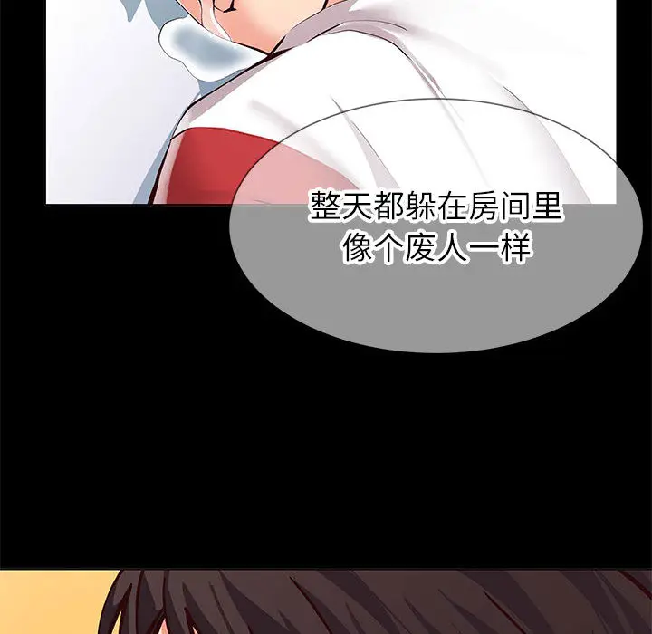 漫画《偶然同住》第1章第63张图