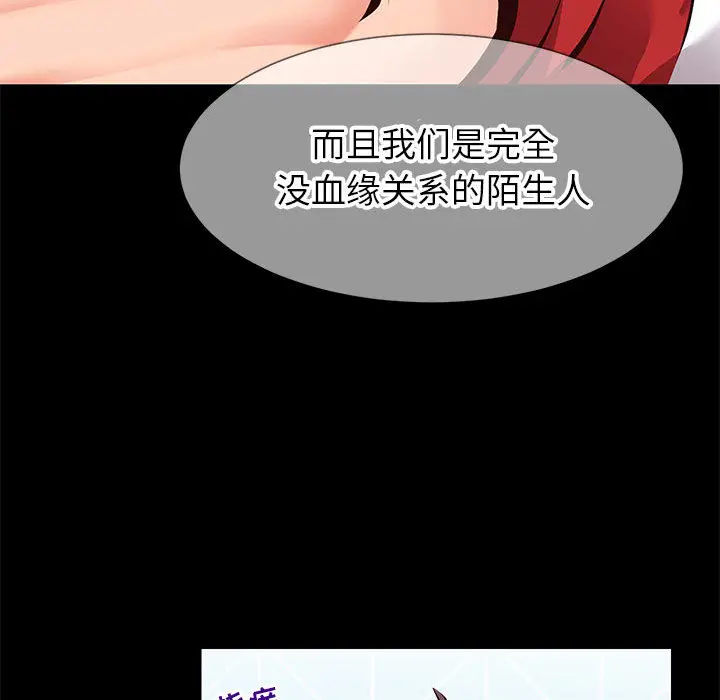 漫画《偶然同住》第1章第65张图