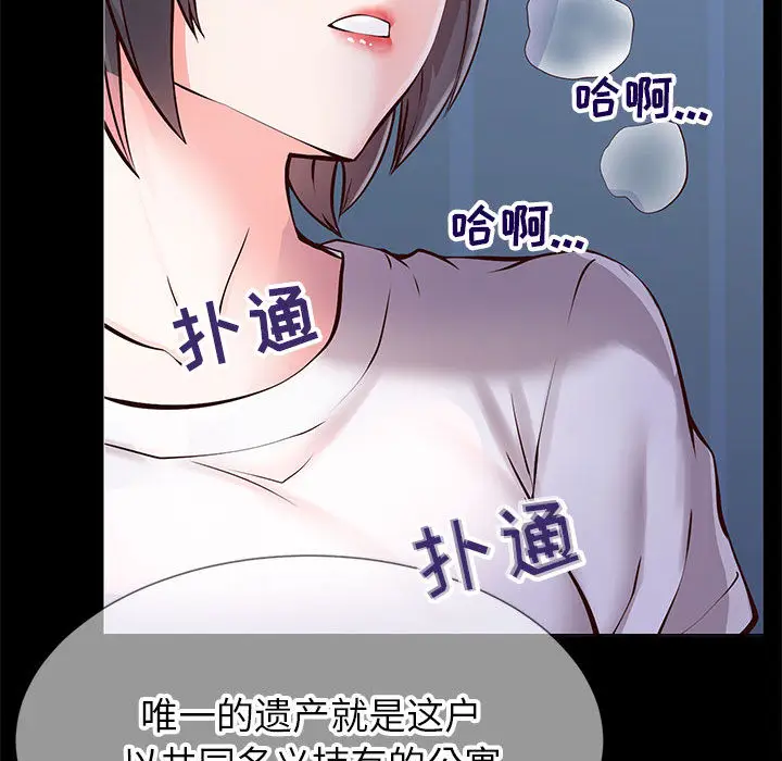 漫画《偶然同住》第1章第70张图