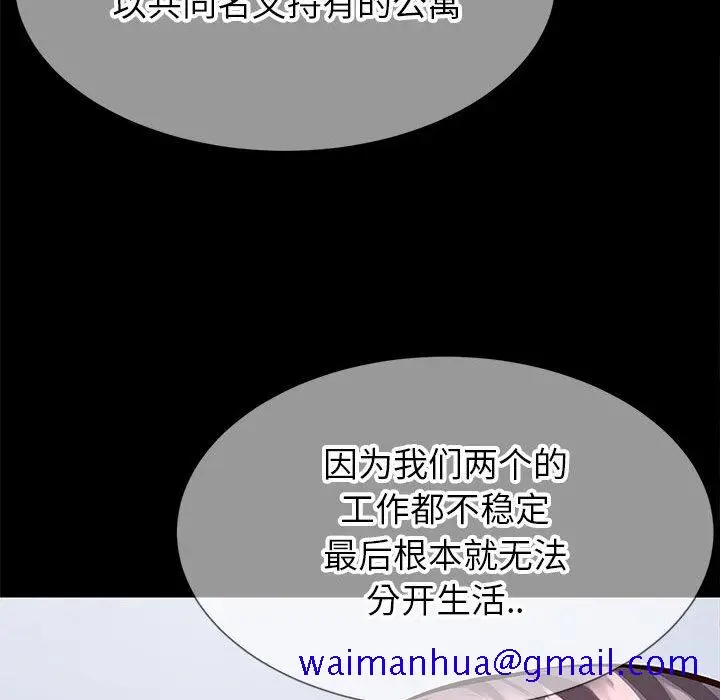 漫画《偶然同住》第1章第71张图