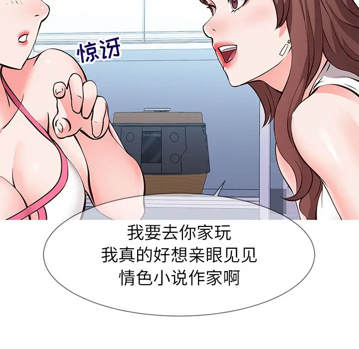漫画《偶然同住》第1章第80张图