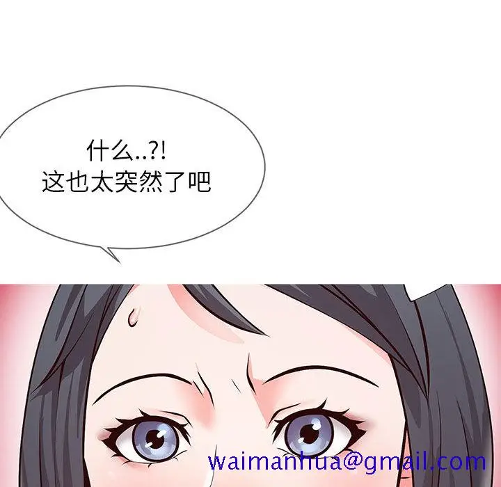 漫画《偶然同住》第1章第81张图