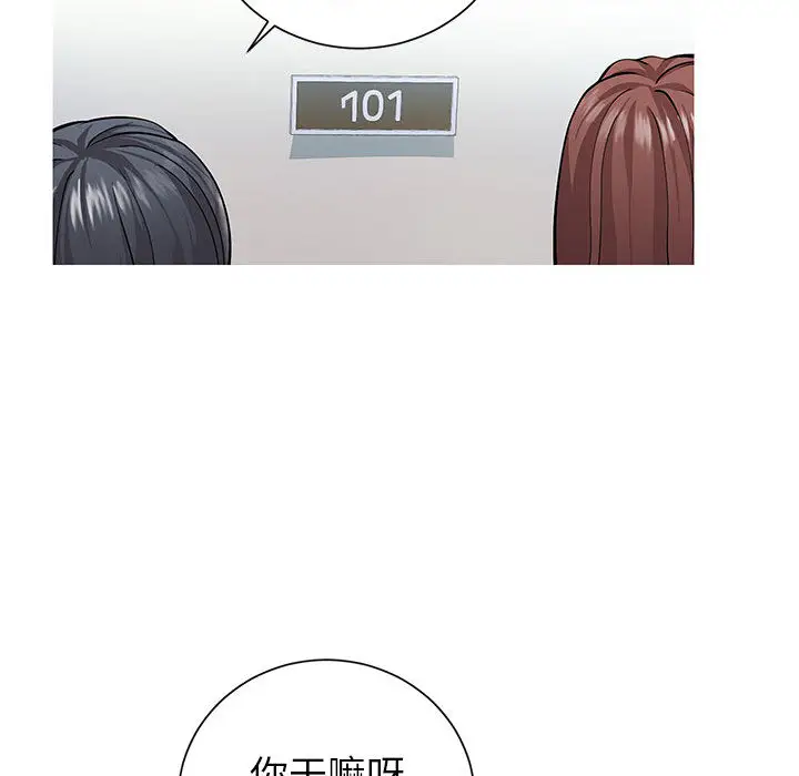 漫画《偶然同住》第1章第87张图