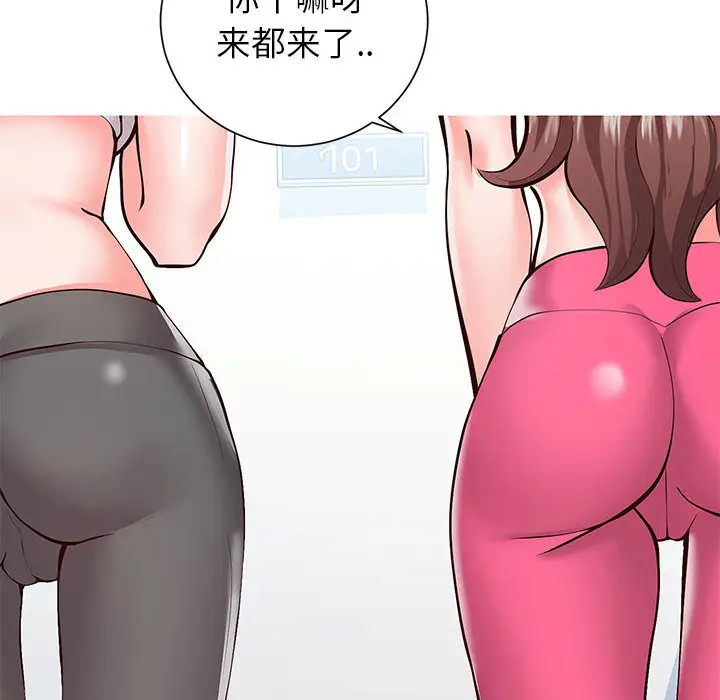 漫画《偶然同住》第1章第88张图