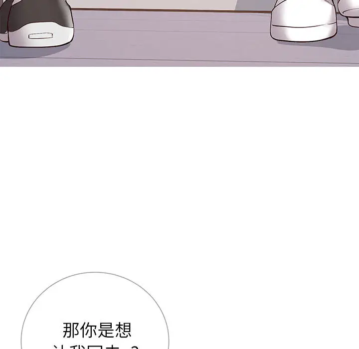 漫画《偶然同住》第1章第90张图